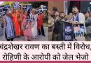 आने वाले पंचायत चुनाव में पार्टी अपनी उपस्थिति दर्ज कराएगी – चंद्रशेखर