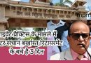 प्राइवेट प्रैक्टिसके मामले बर्खास्त हुए केजीएमयू के डॉक्टर