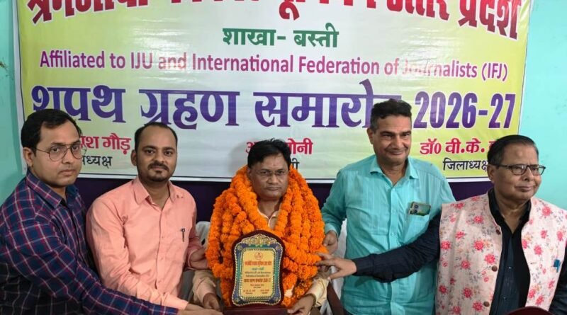 सूचना अधिकारी ने श्रमजीवी पत्रकार यूनियन पदाधिकारियों को दिलाया शपथ
